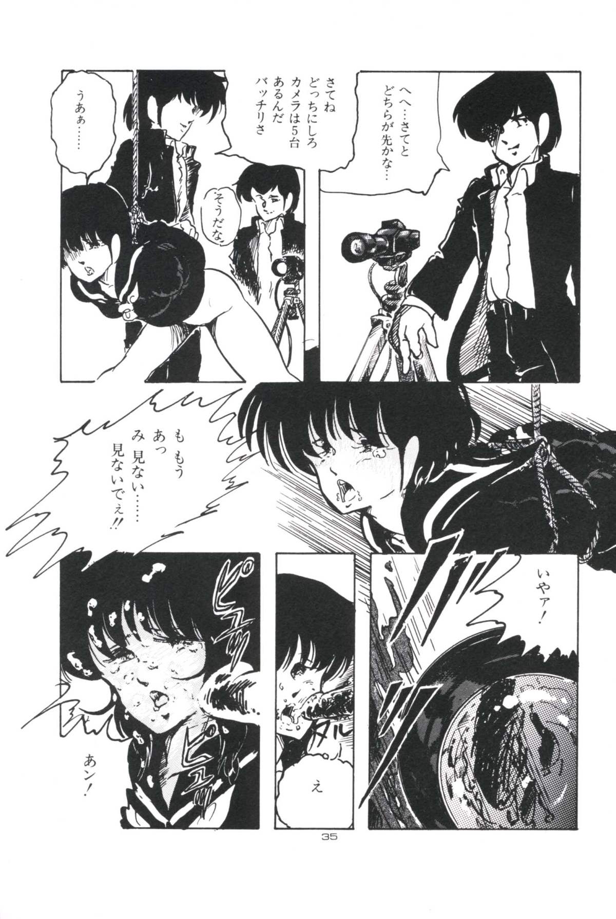 [上総志摩] いけない遊戯