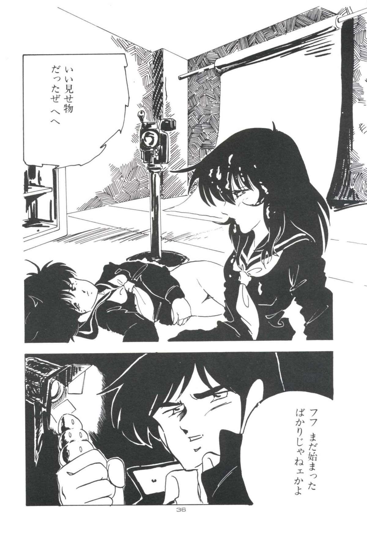 [上総志摩] いけない遊戯