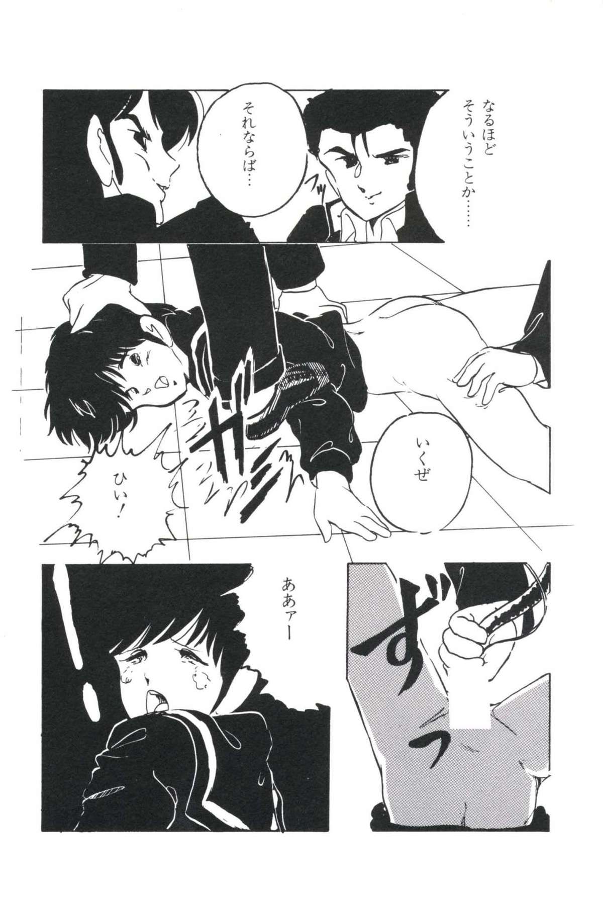 [上総志摩] いけない遊戯