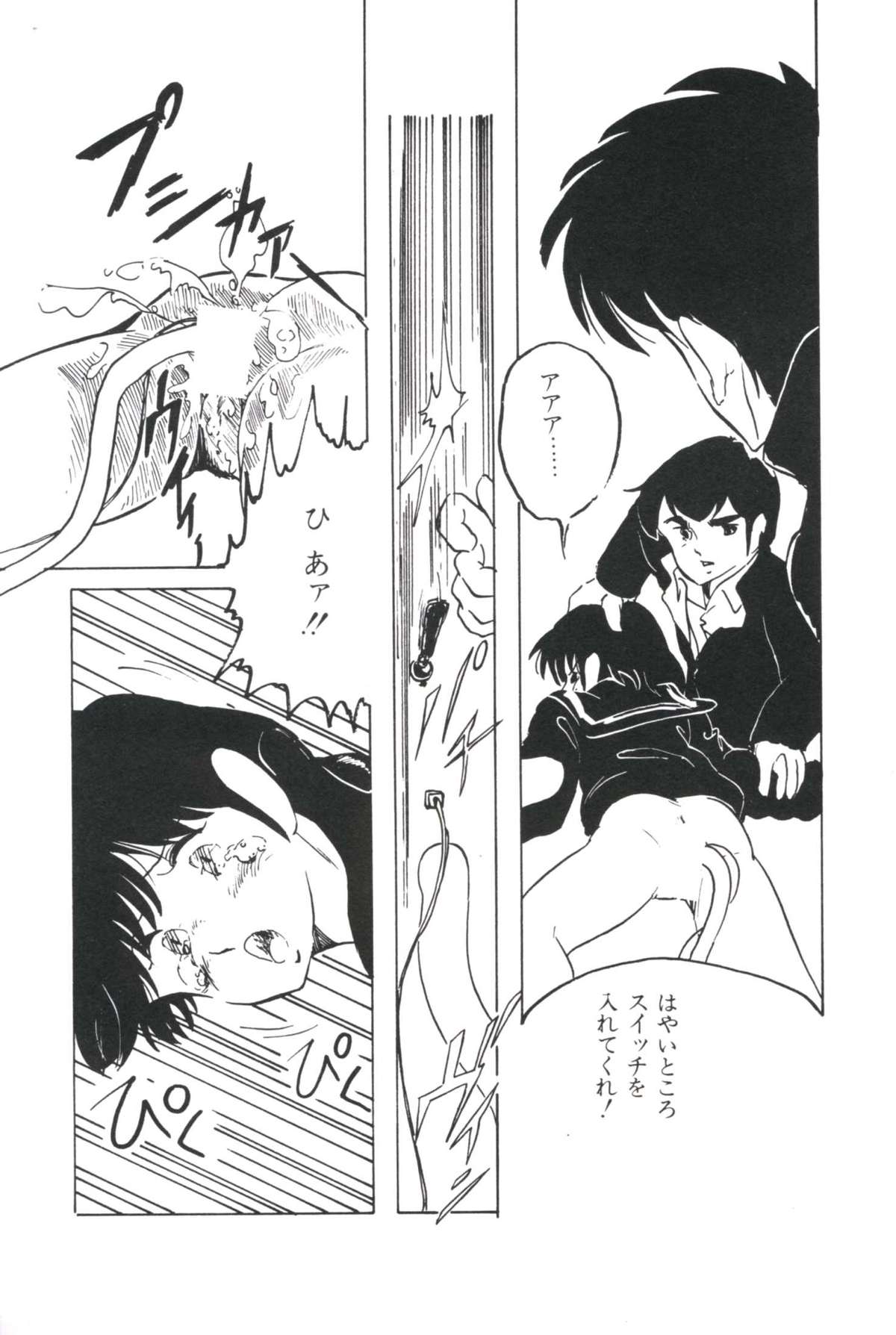 [上総志摩] いけない遊戯