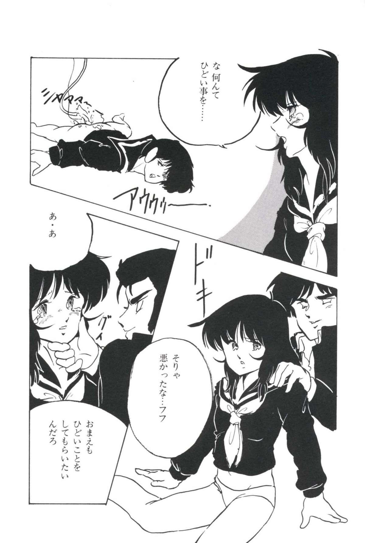 [上総志摩] いけない遊戯