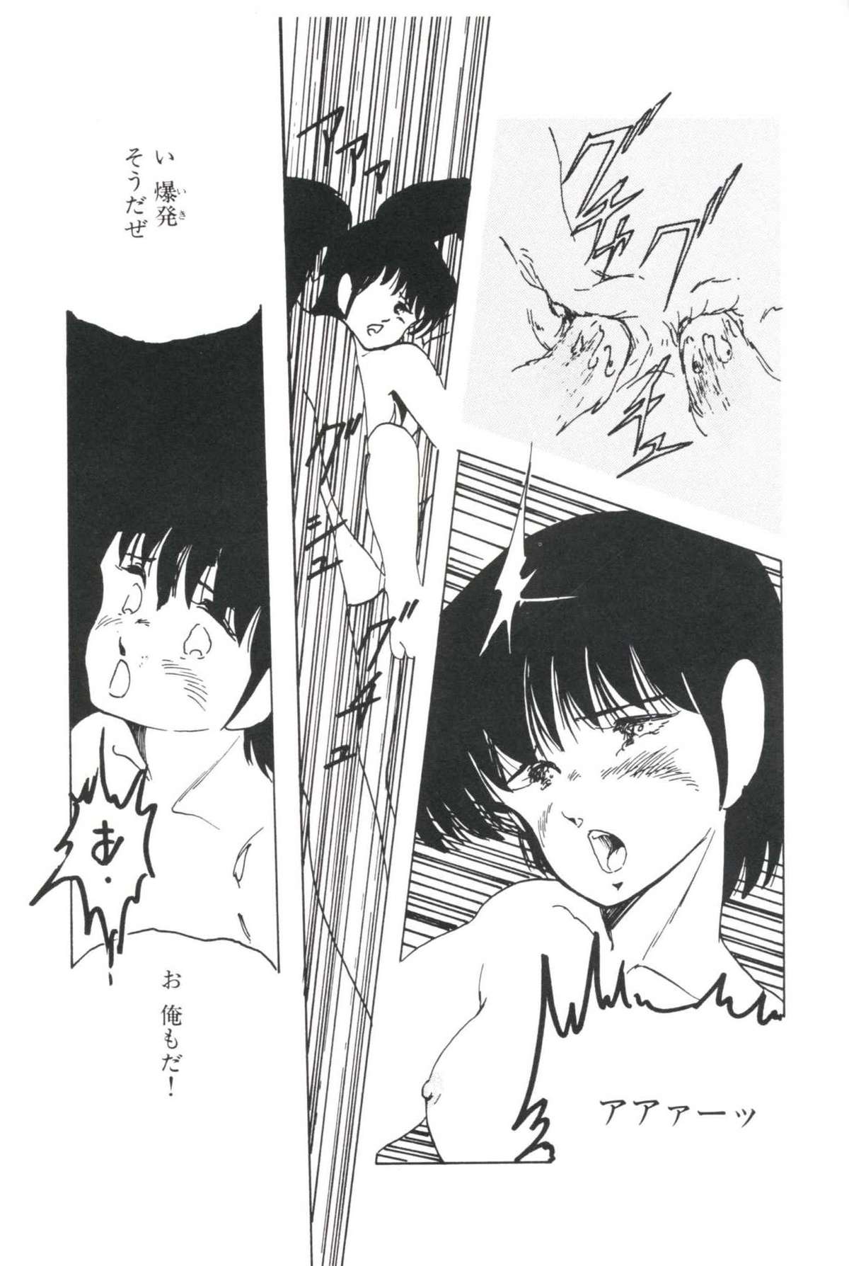 [上総志摩] いけない遊戯