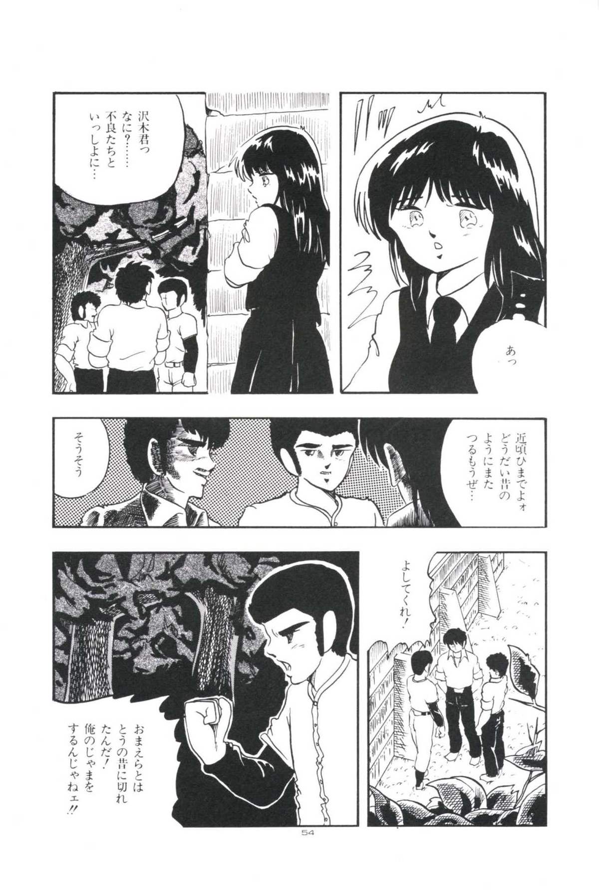 [上総志摩] いけない遊戯