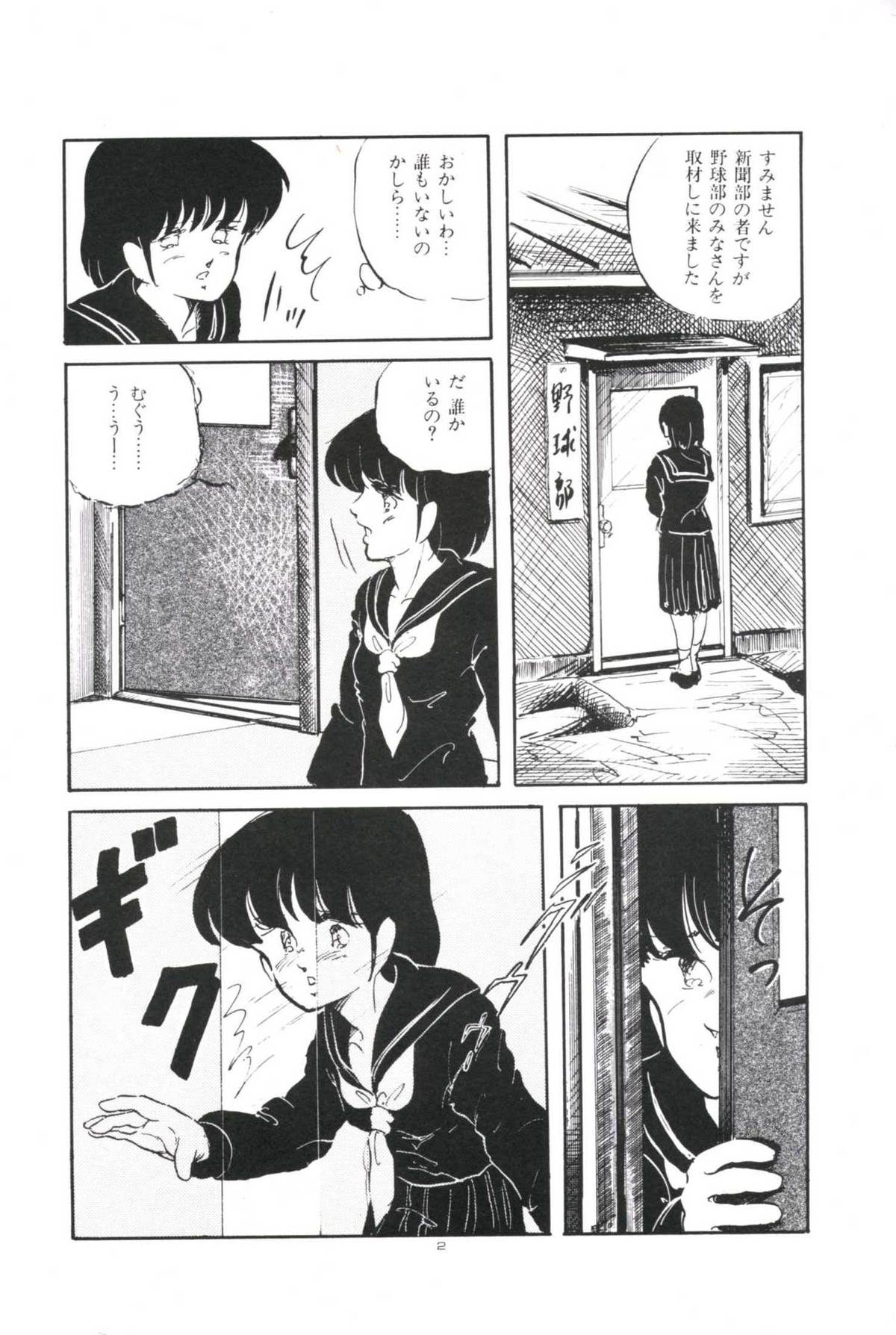 [上総志摩] いけない遊戯