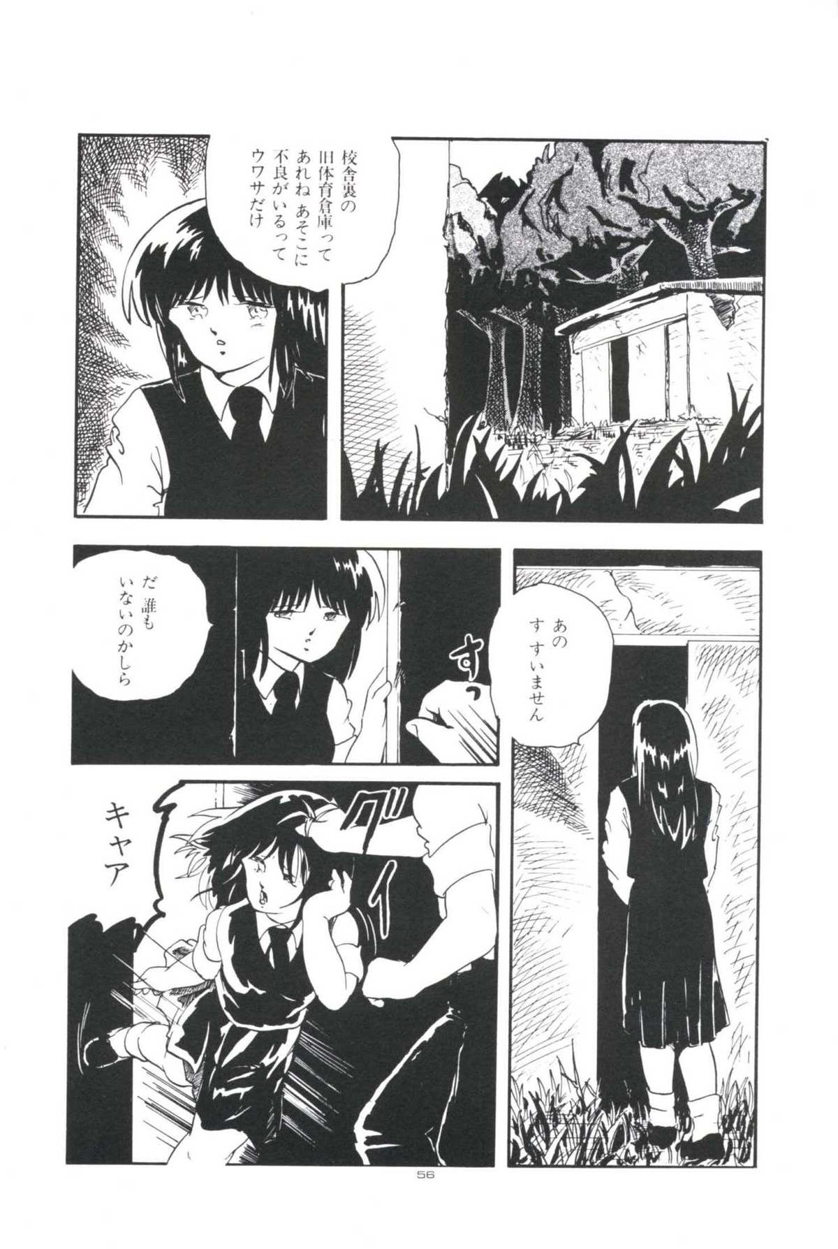 [上総志摩] いけない遊戯