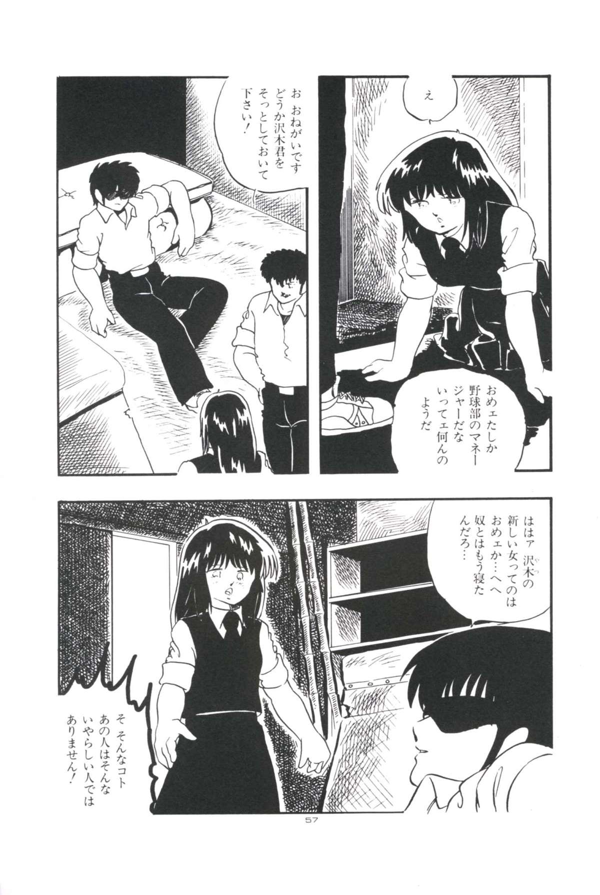[上総志摩] いけない遊戯