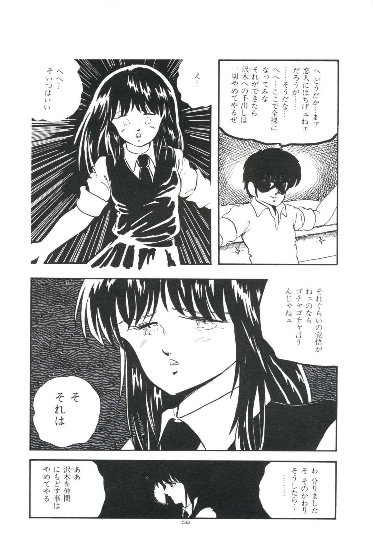 [上総志摩] いけない遊戯