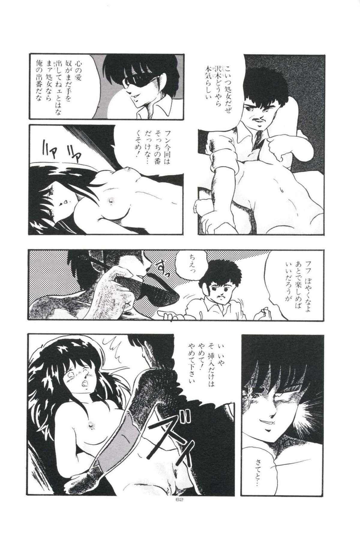 [上総志摩] いけない遊戯