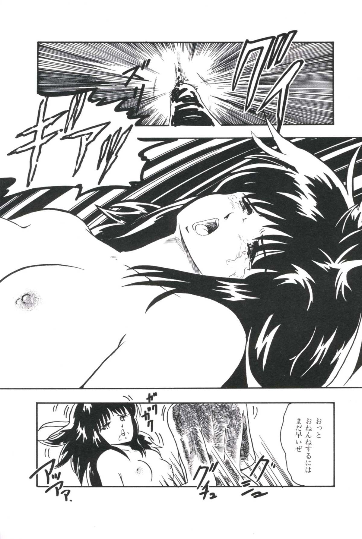 [上総志摩] いけない遊戯