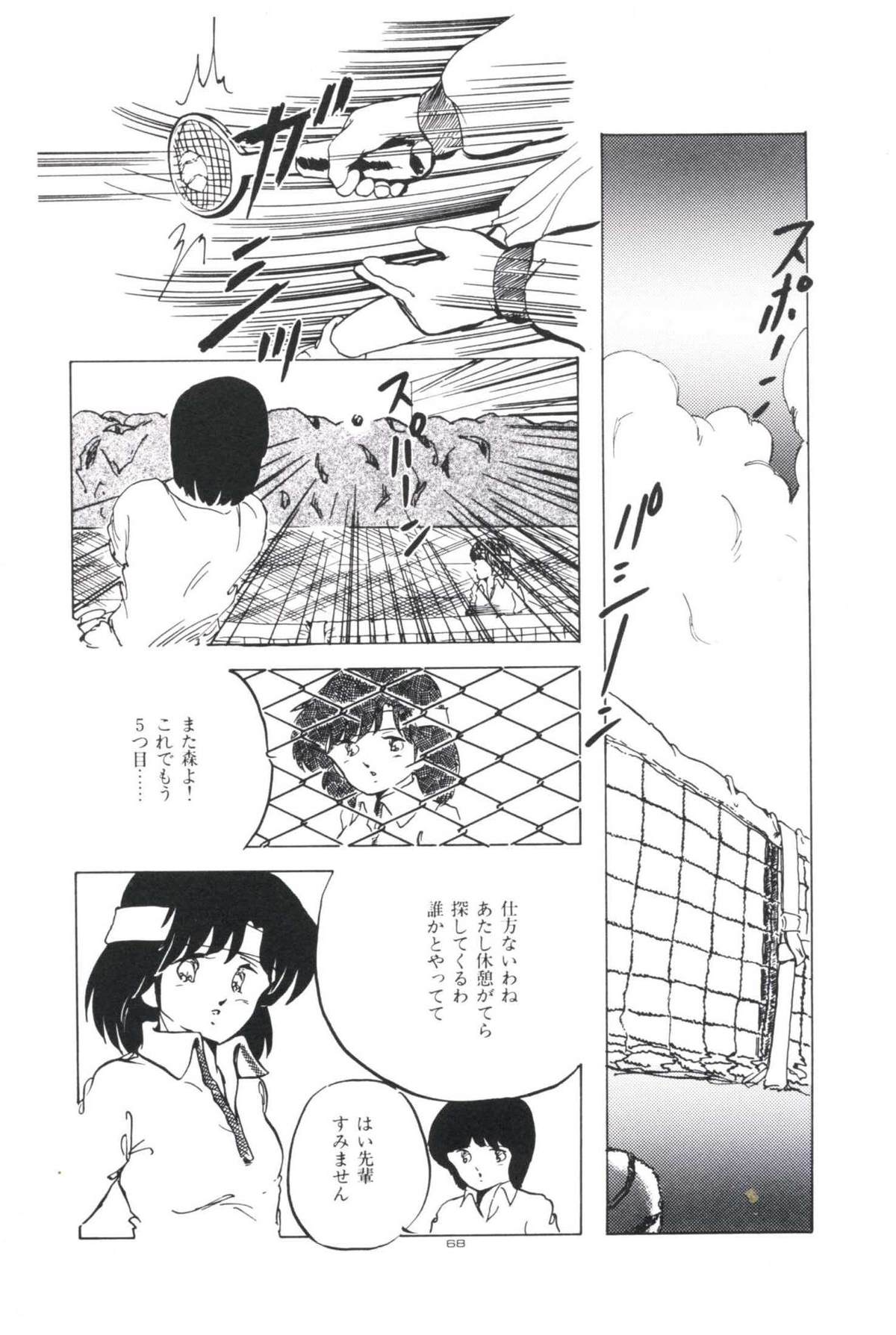 [上総志摩] いけない遊戯
