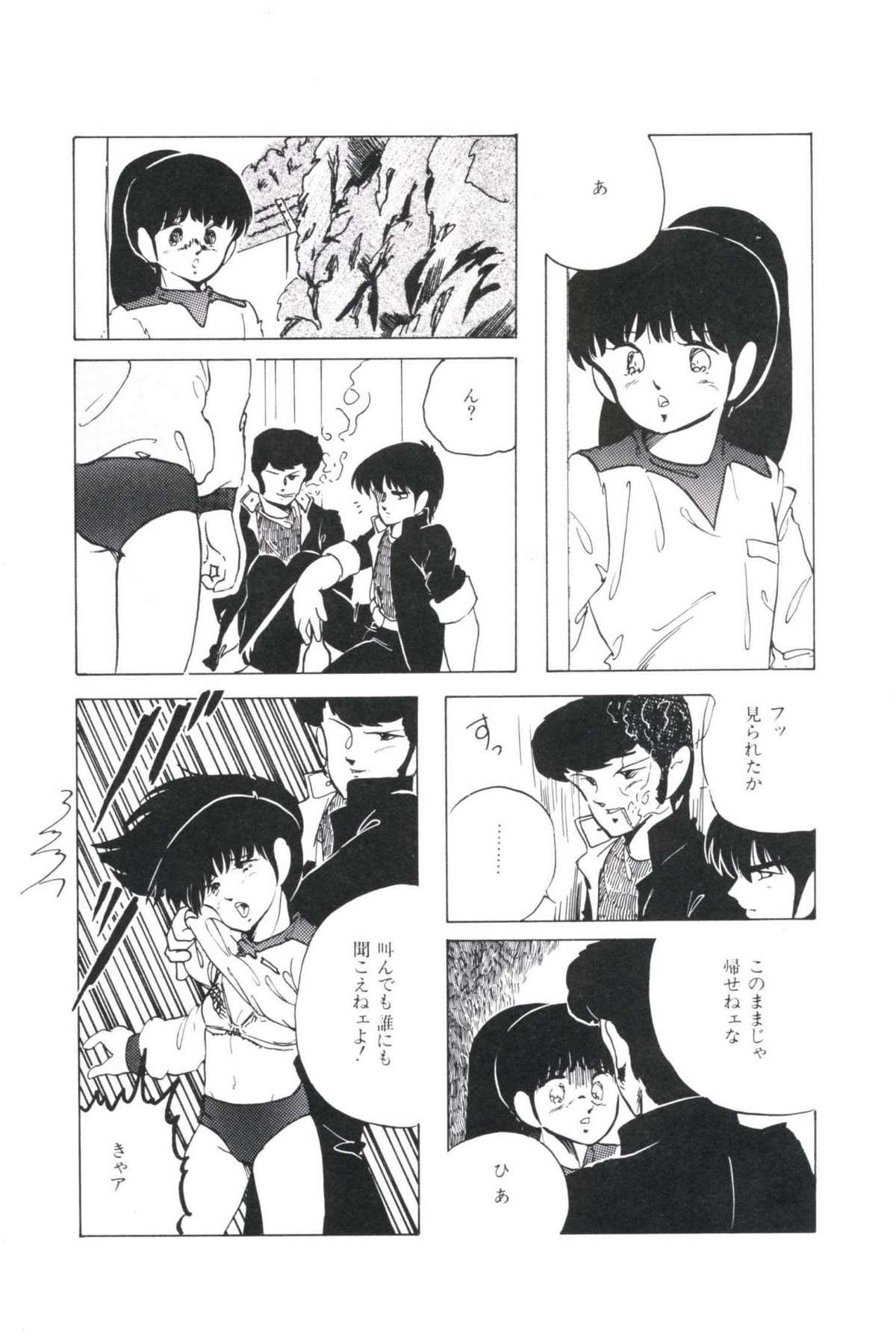 [上総志摩] いけない遊戯