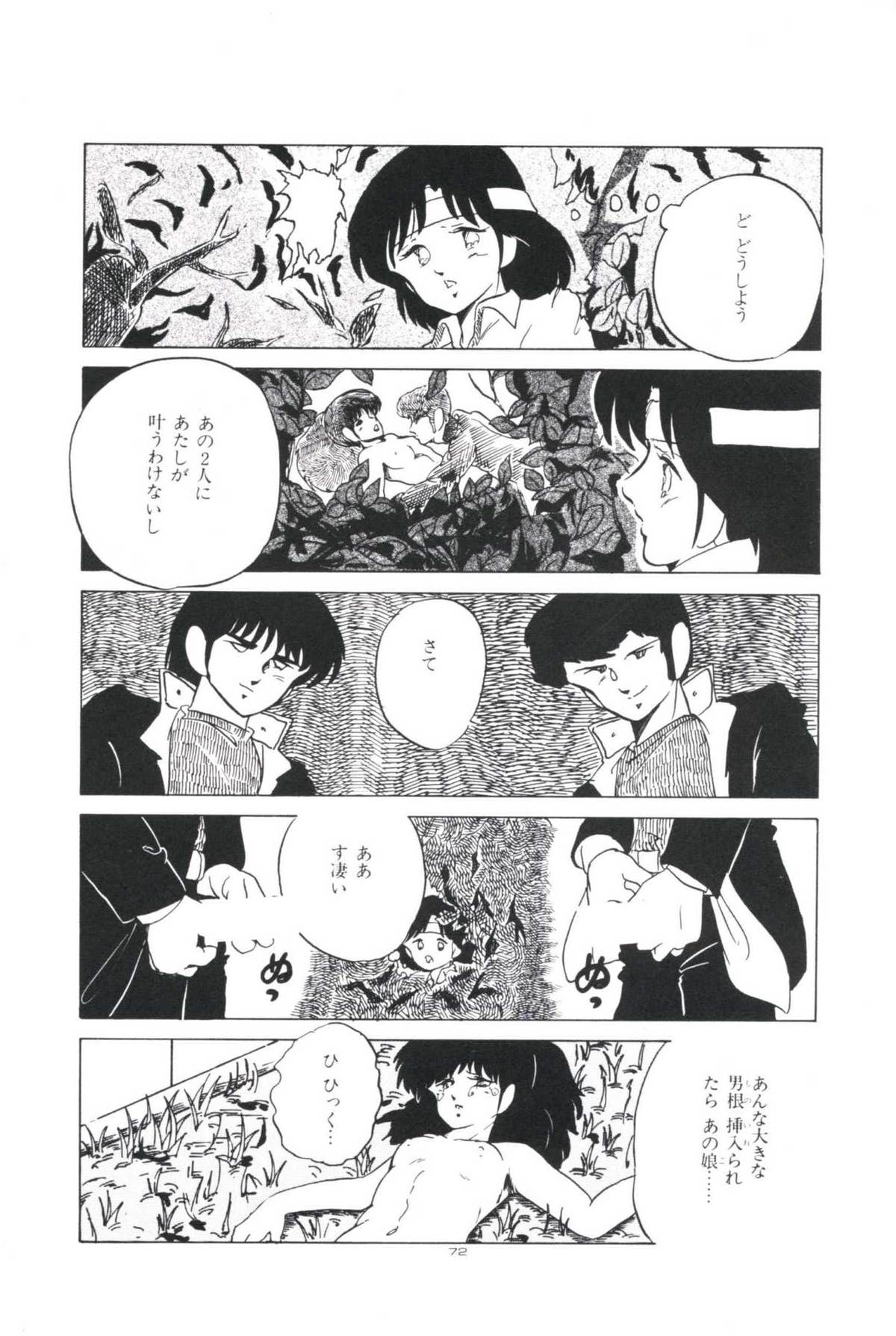 [上総志摩] いけない遊戯