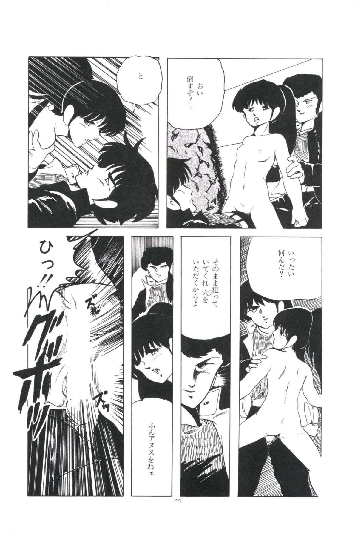 [上総志摩] いけない遊戯