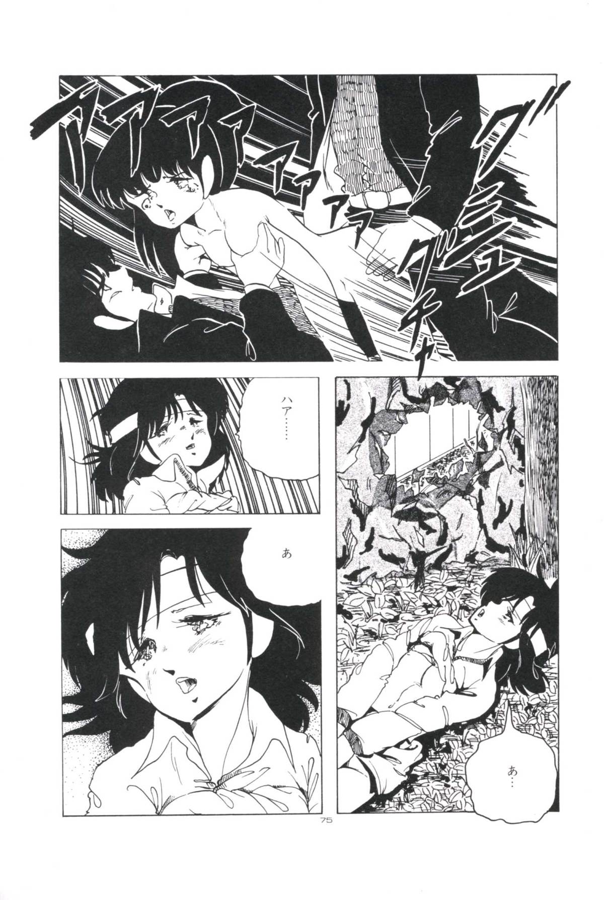 [上総志摩] いけない遊戯
