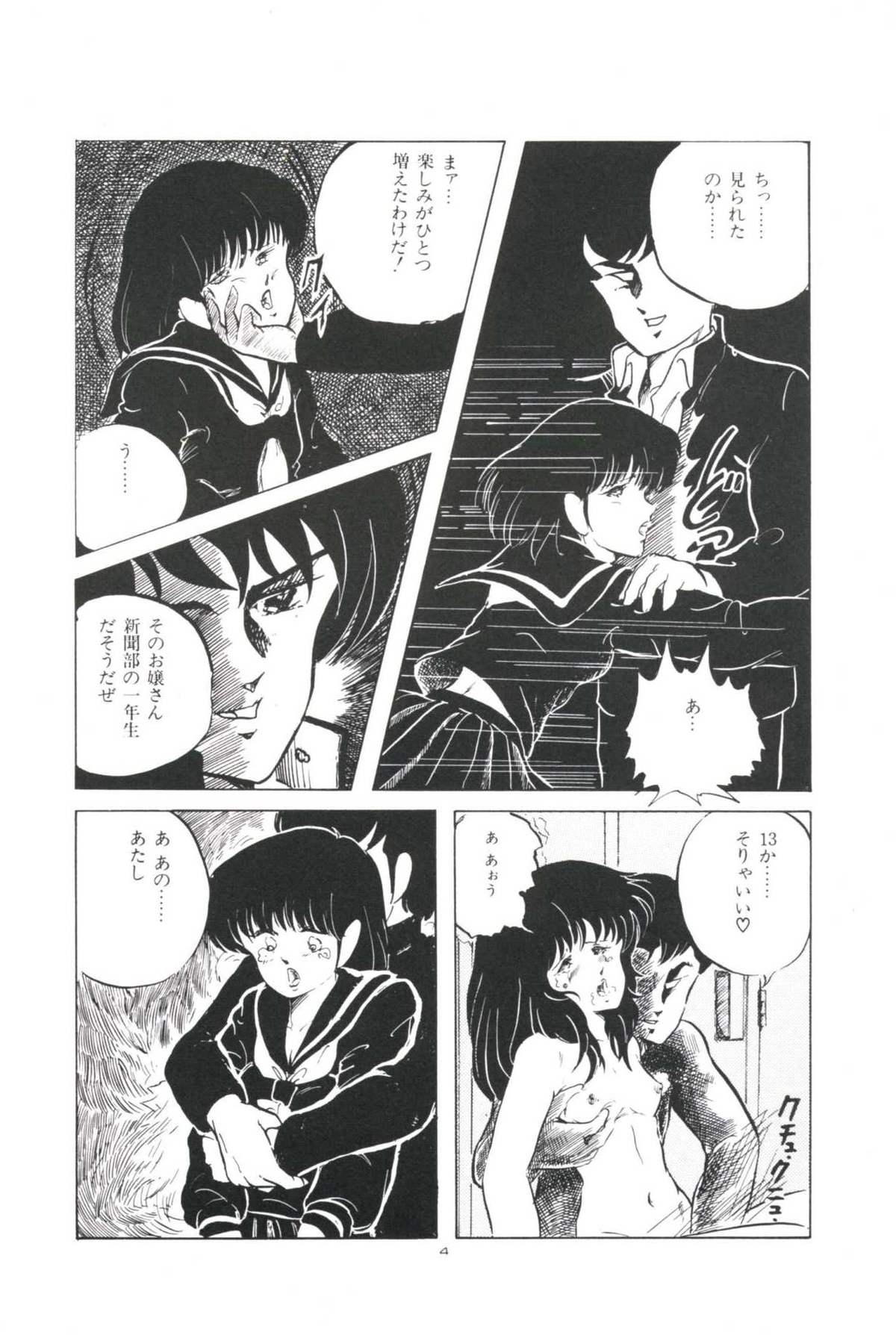 [上総志摩] いけない遊戯