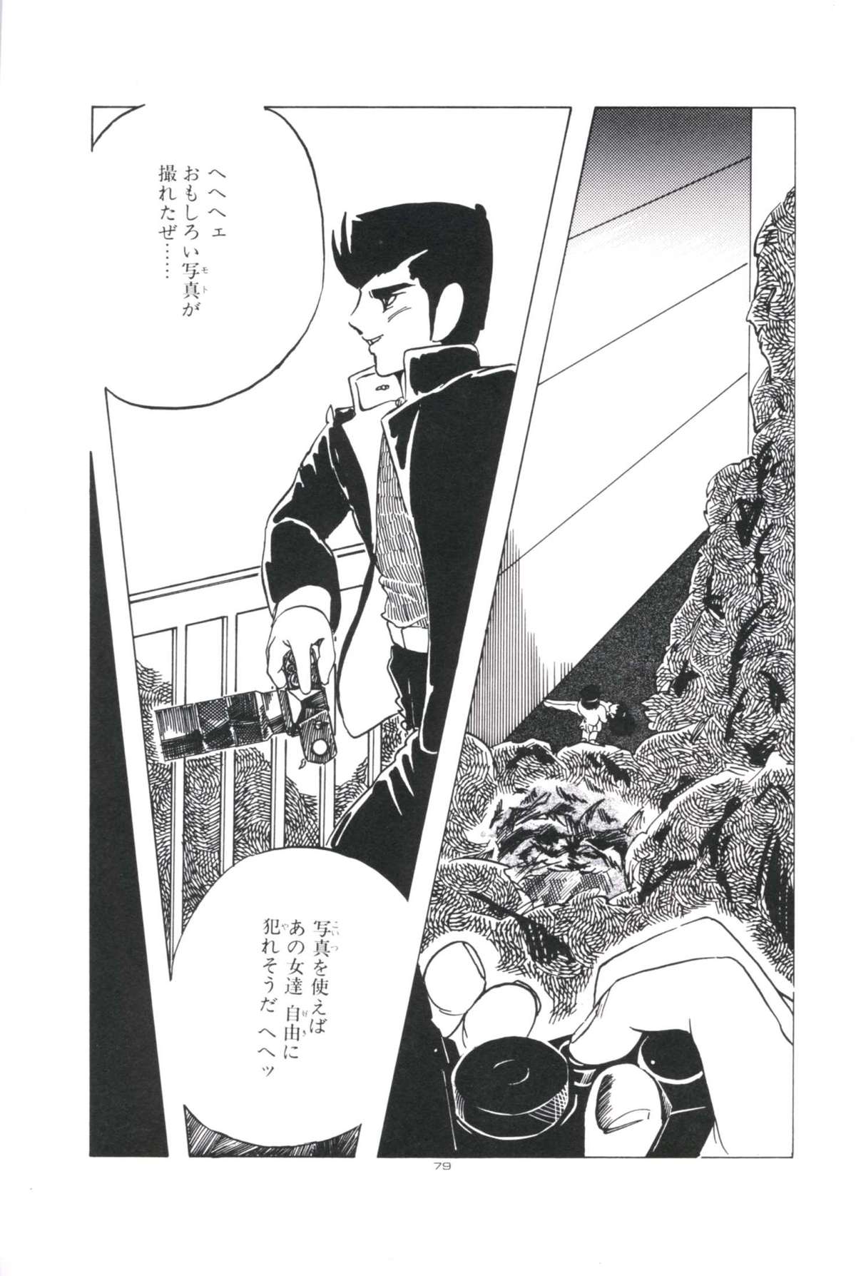 [上総志摩] いけない遊戯
