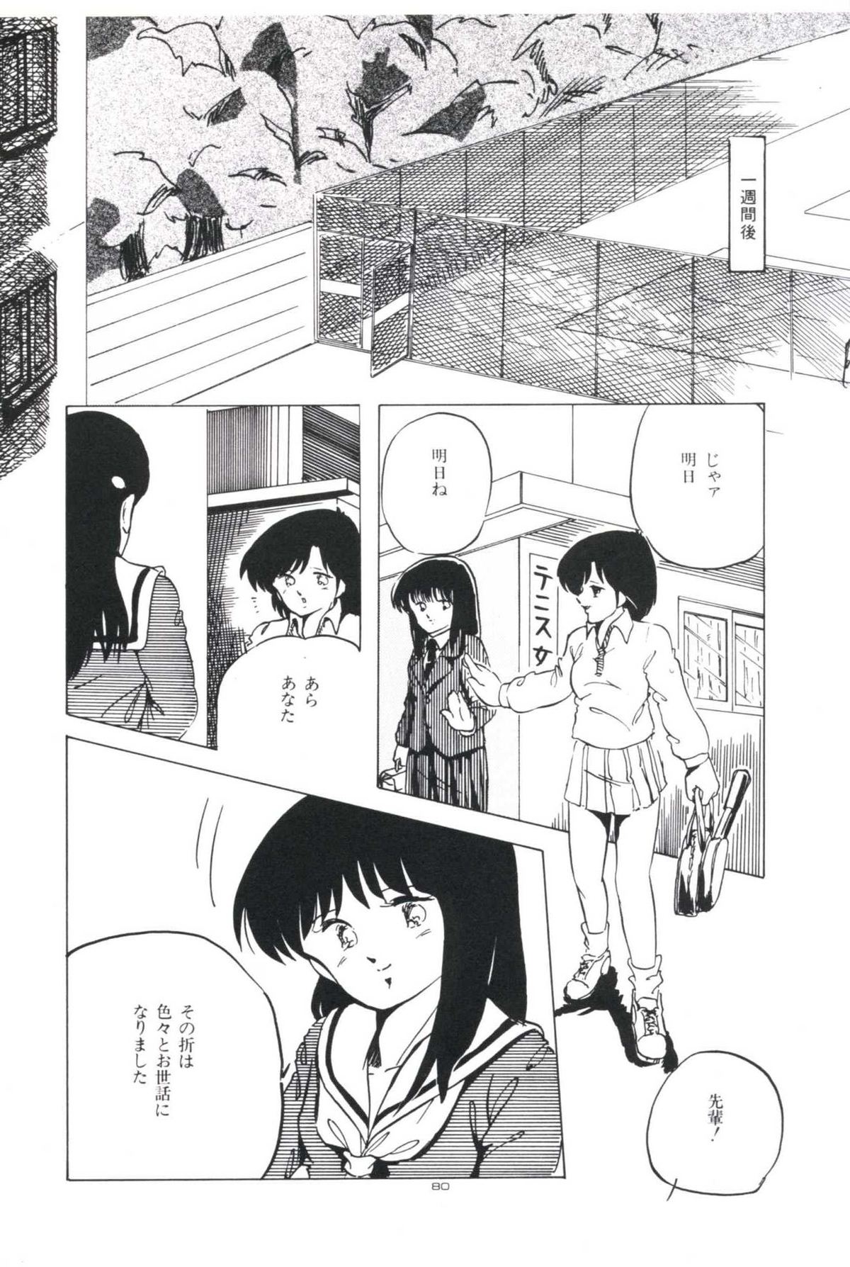 [上総志摩] いけない遊戯