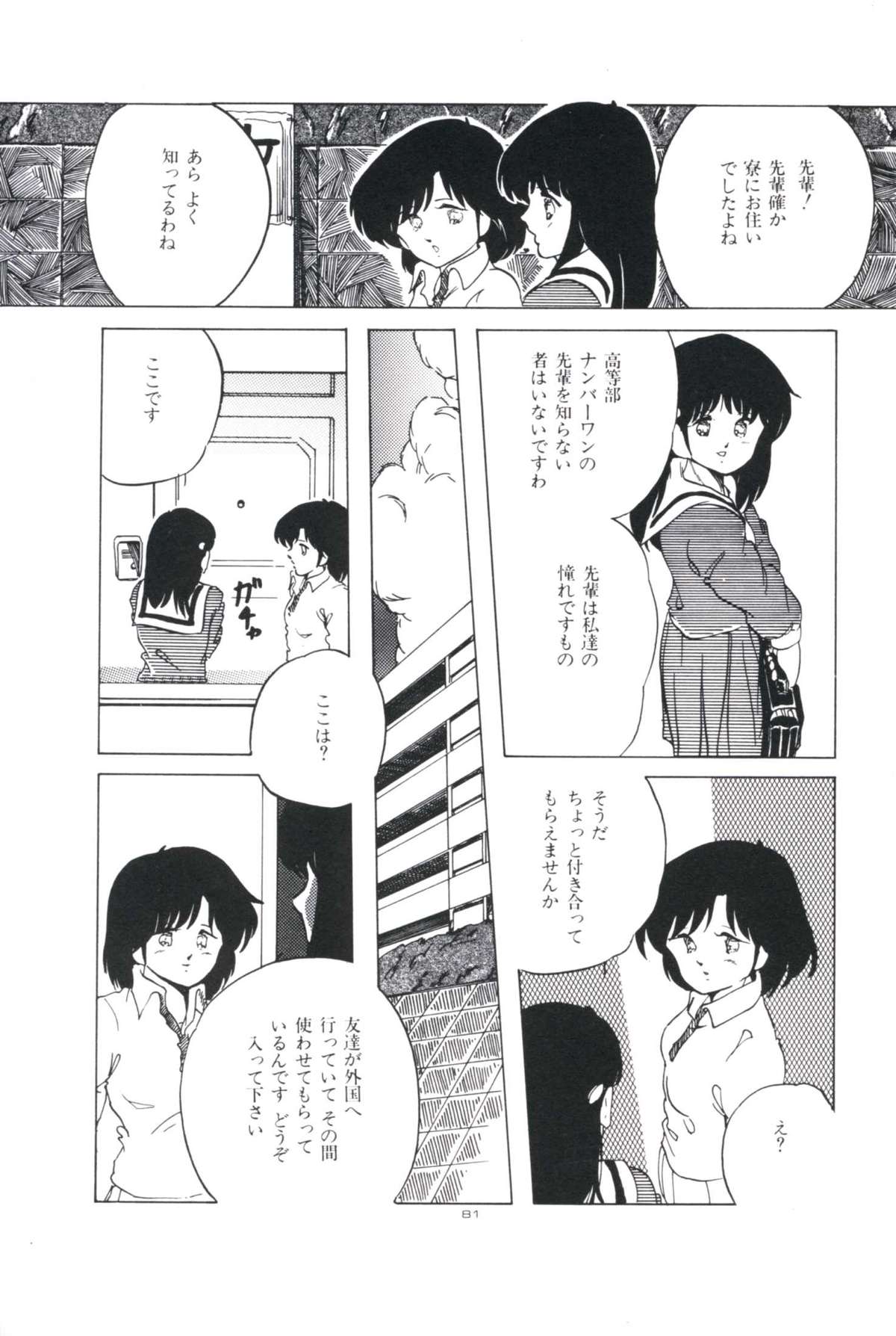 [上総志摩] いけない遊戯