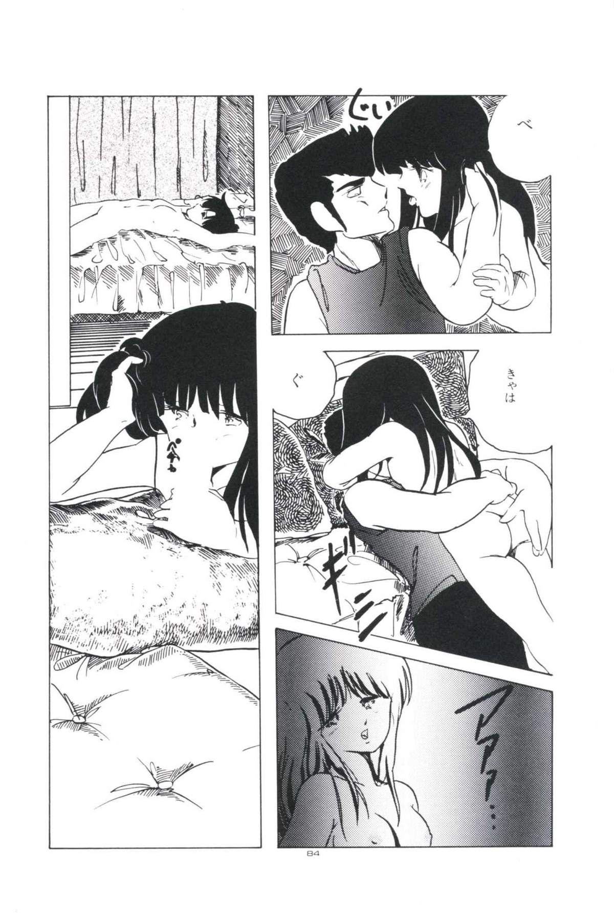 [上総志摩] いけない遊戯
