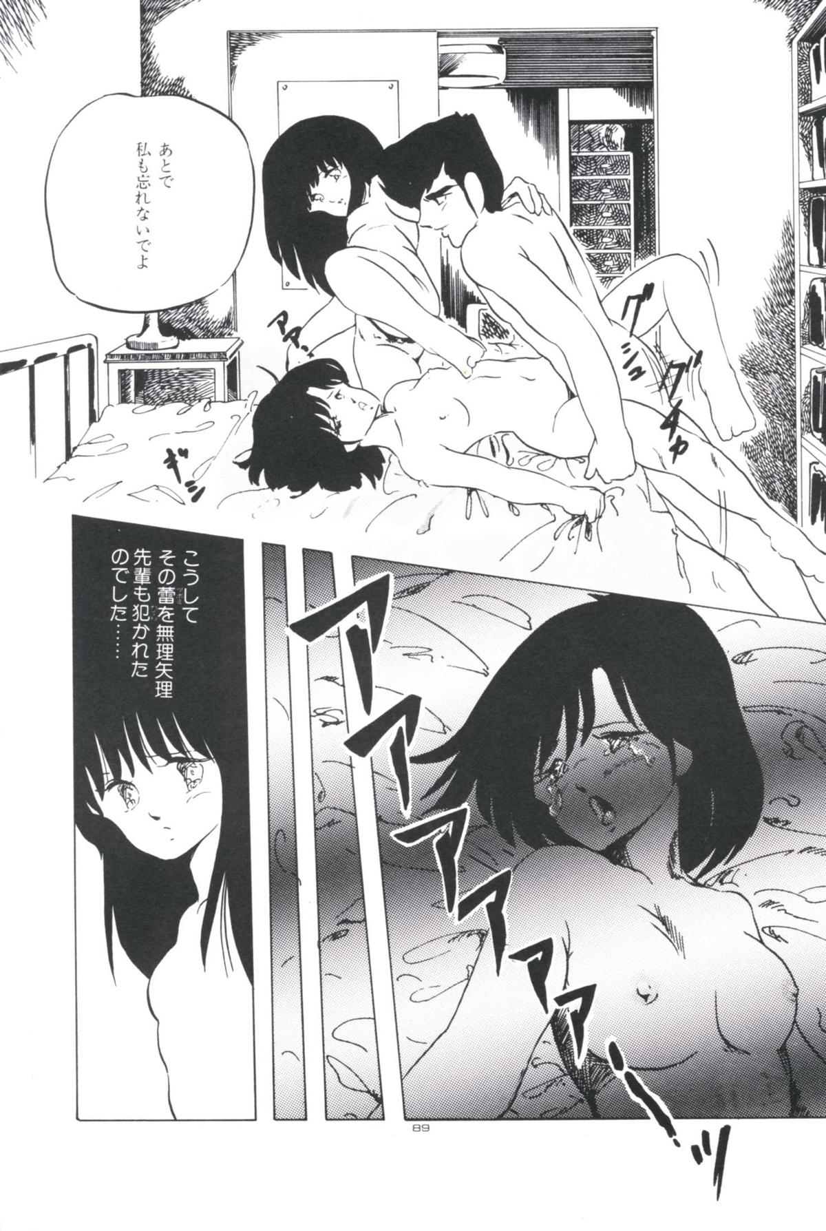 [上総志摩] いけない遊戯