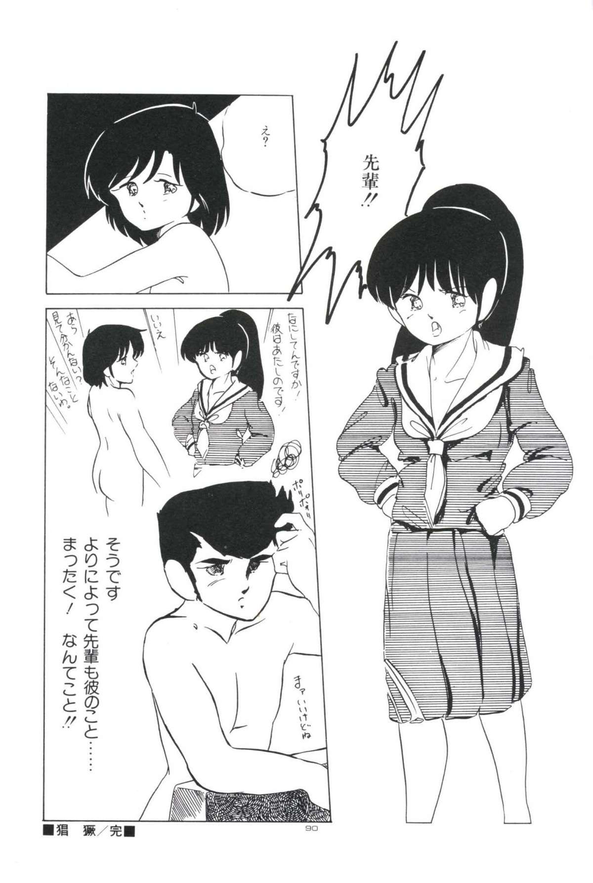 [上総志摩] いけない遊戯