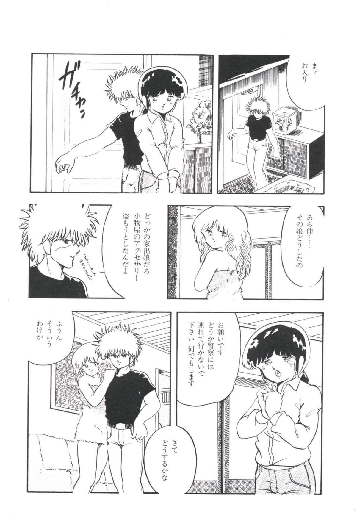 [上総志摩] いけない遊戯