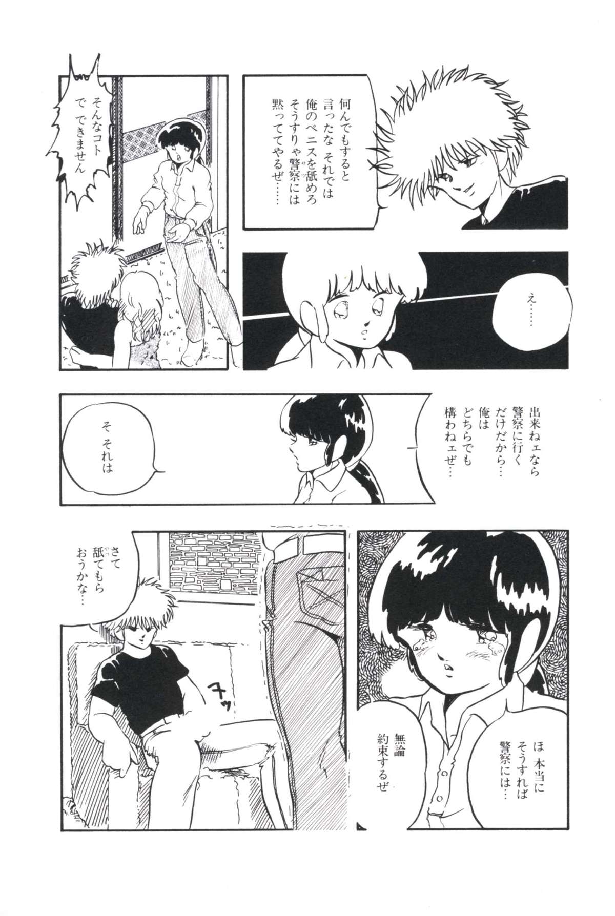 [上総志摩] いけない遊戯