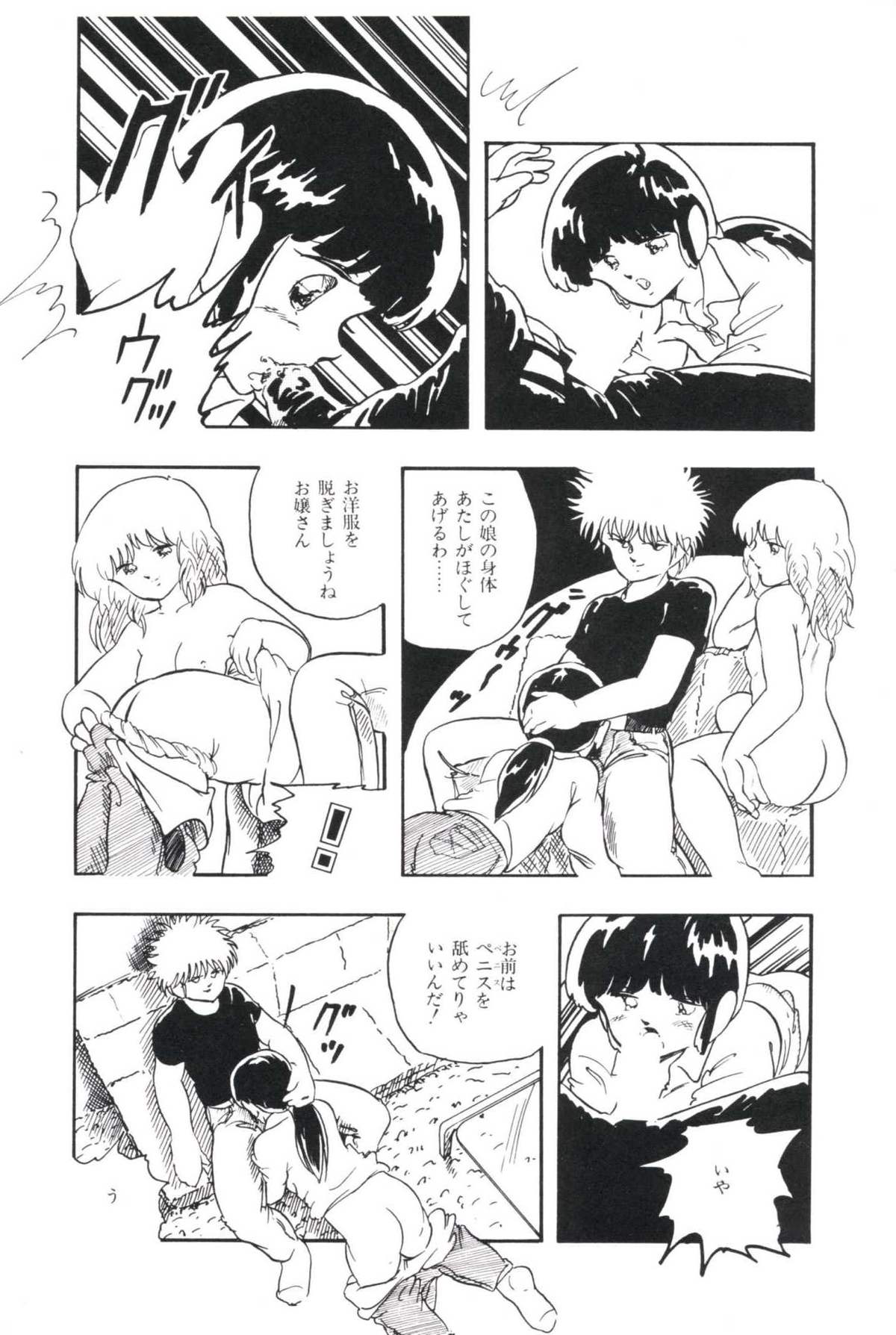 [上総志摩] いけない遊戯