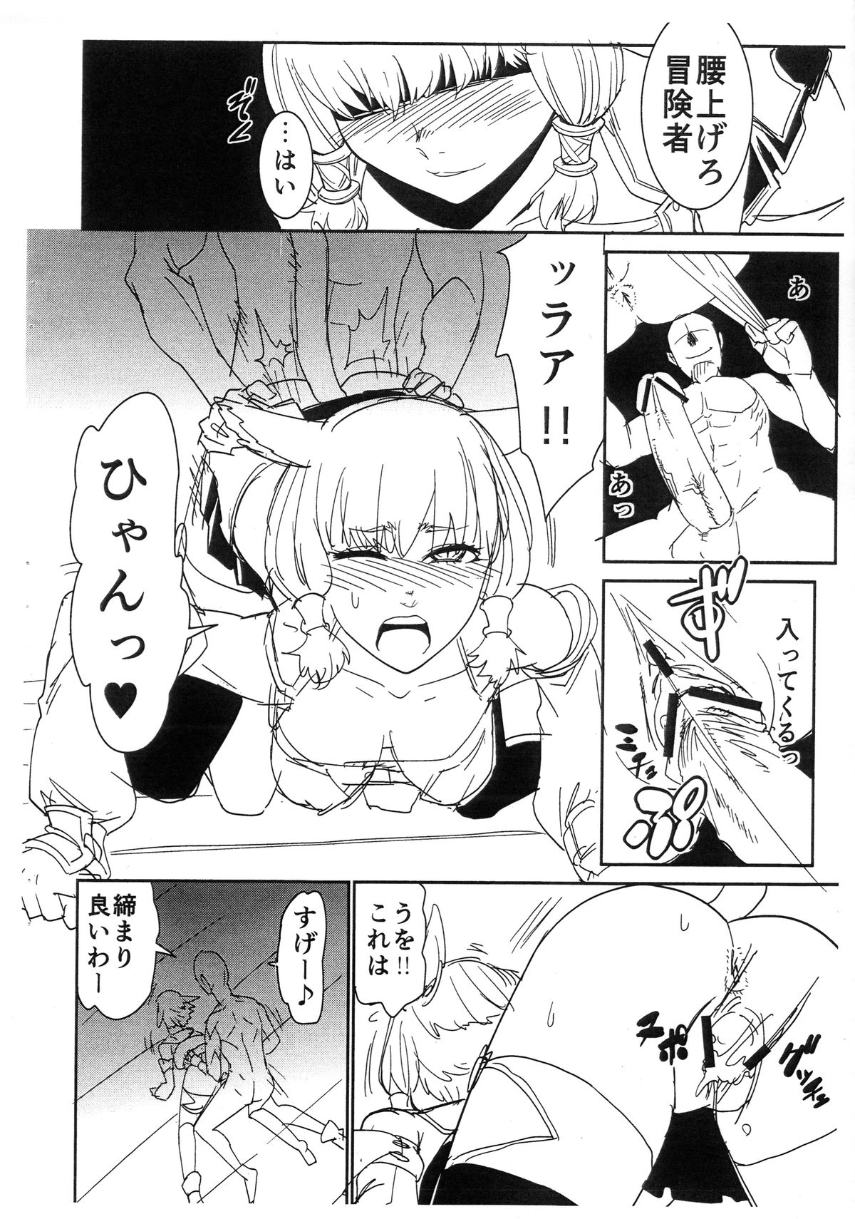 (C84) [玄式] 玄式号外本 (ファイナルファンタジーXIV)