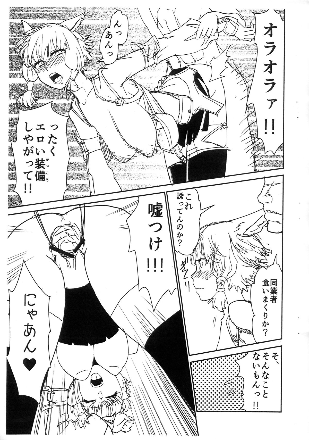 (C84) [玄式] 玄式号外本 (ファイナルファンタジーXIV)