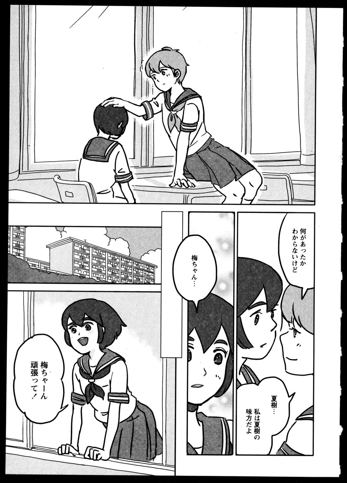 [アンソロジー] 百合恋VOL.4 (OKS COMIX百合シリーズ)