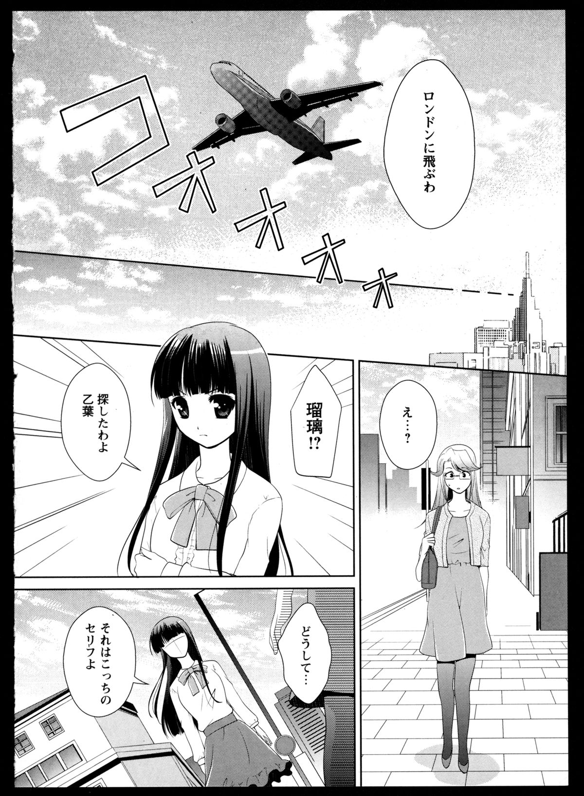 [アンソロジー] 百合恋VOL.4 (OKS COMIX百合シリーズ)