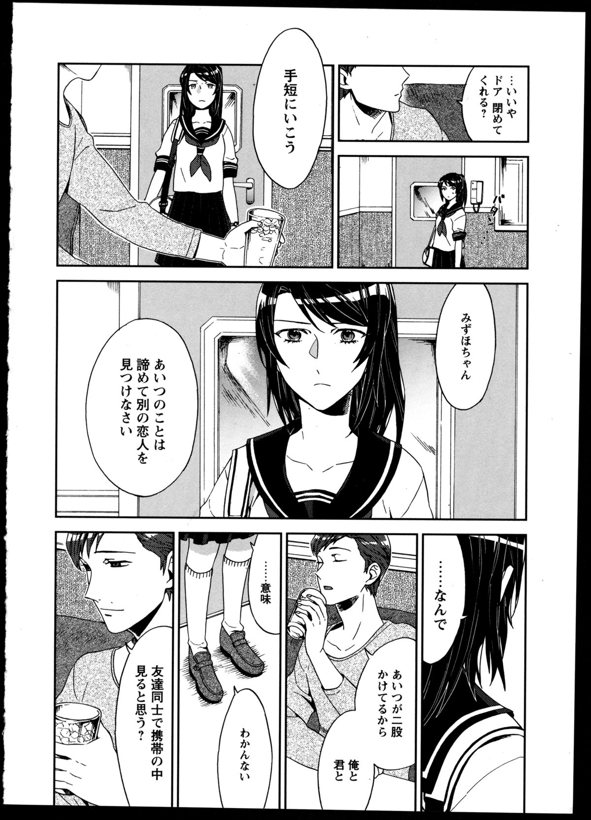 [アンソロジー] 百合恋VOL.4 (OKS COMIX百合シリーズ)