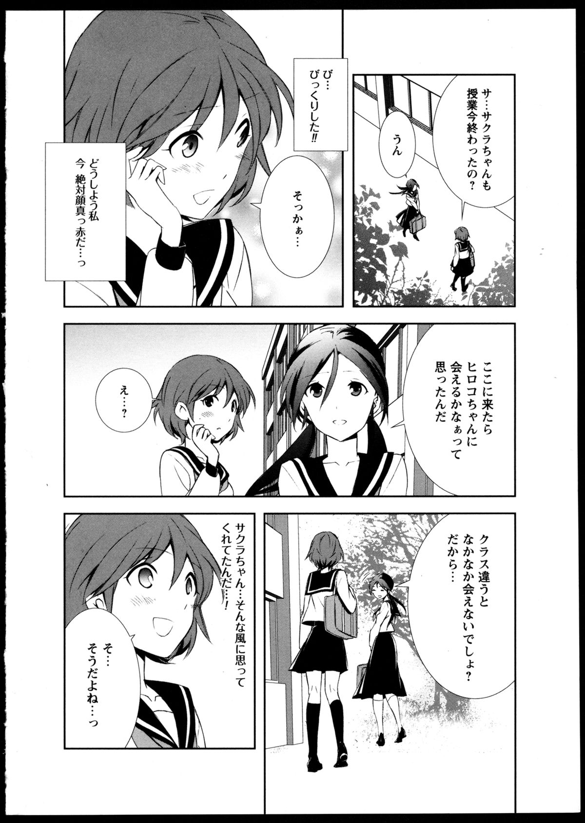 [アンソロジー] 百合恋VOL.4 (OKS COMIX百合シリーズ)