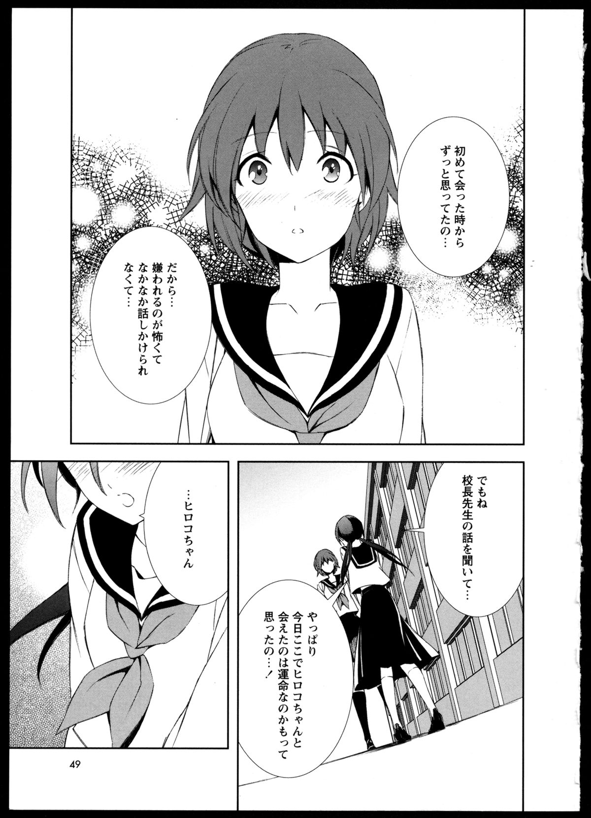 [アンソロジー] 百合恋VOL.4 (OKS COMIX百合シリーズ)