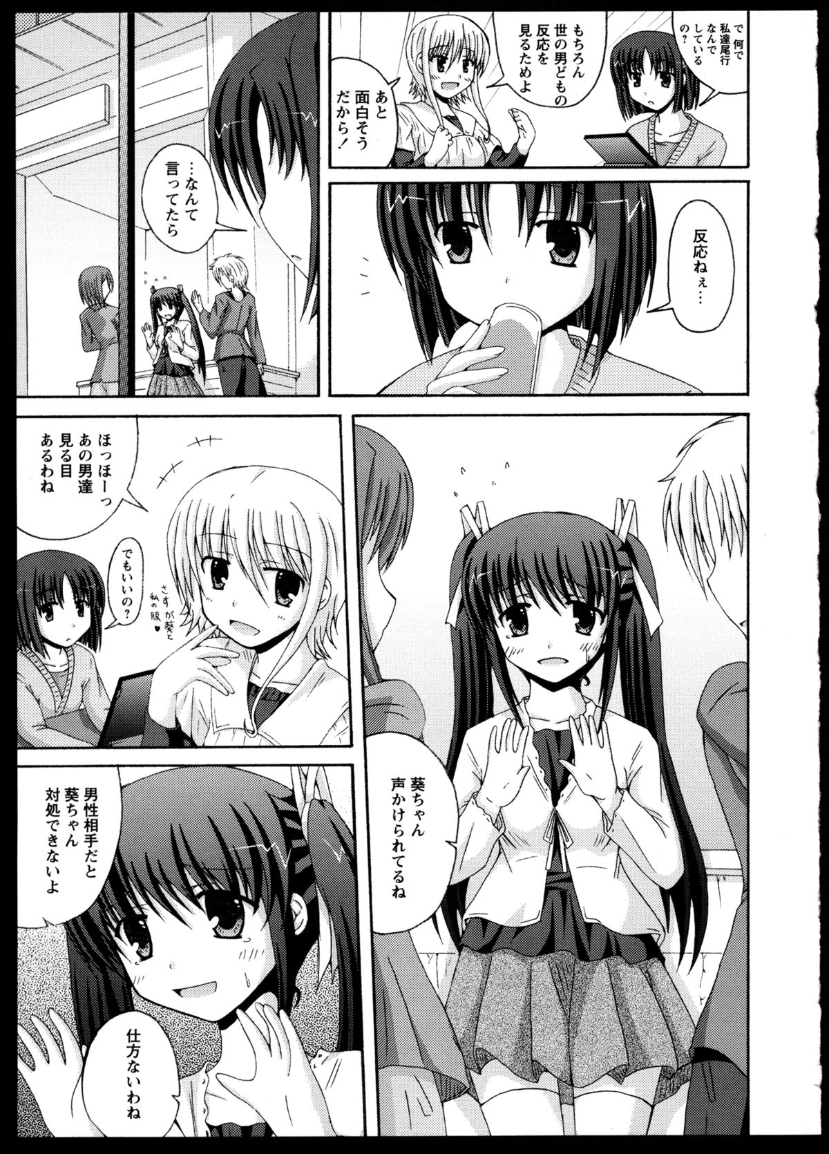 [アンソロジー] 百合恋VOL.4 (OKS COMIX百合シリーズ)