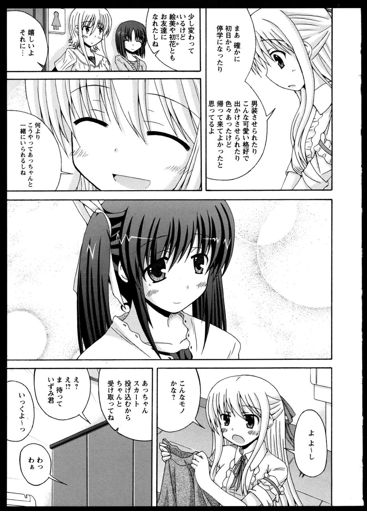 [アンソロジー] 百合恋VOL.4 (OKS COMIX百合シリーズ)