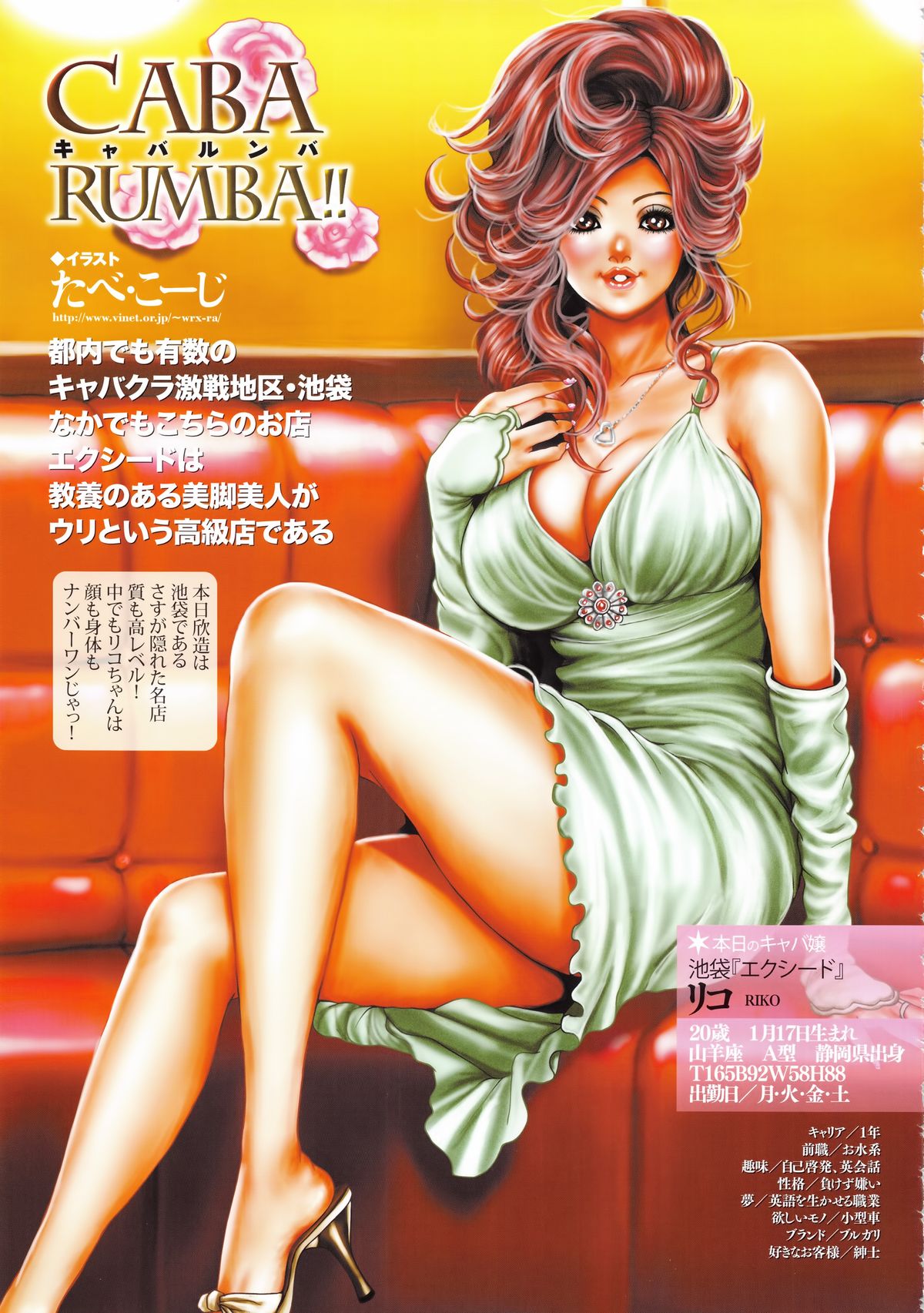 [たべ・こーじ] ギャルトリス ~GALTRIS: Exclusive Black Bitch's Intercourse~ (ポプリコミックス146)