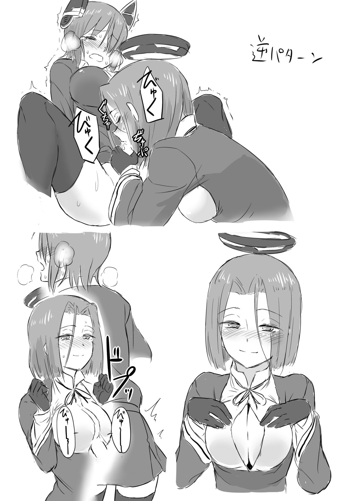 [ジュラルミンラブ (Nathaniel Pennel)] たつたまま(艦隊これくしょん -艦これ-) [DL版]