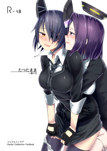 [ジュラルミンラブ (Nathaniel Pennel)] たつたまま(艦隊これくしょん -艦これ-) [DL版]