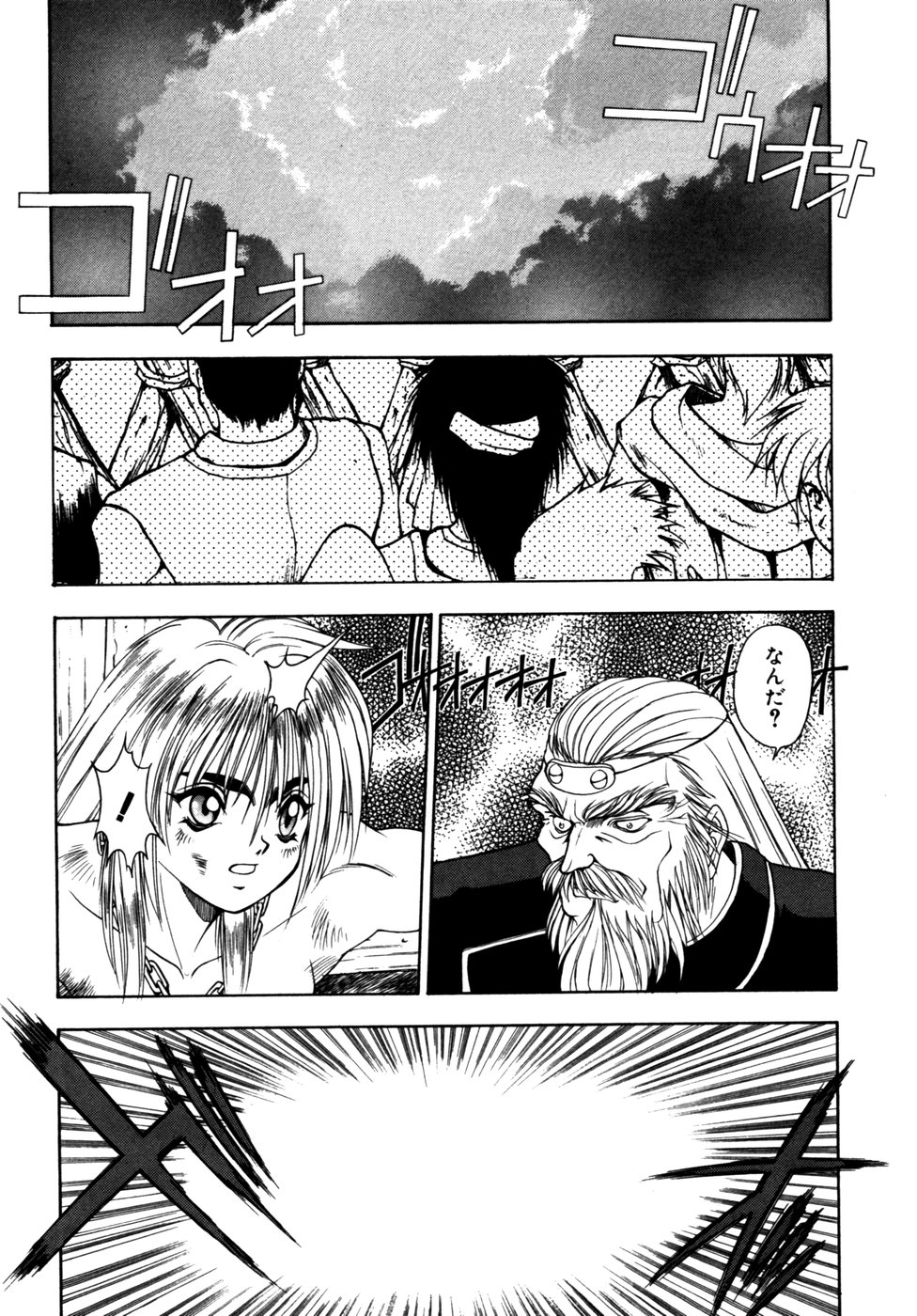 [富士参號] エルピスクエスト