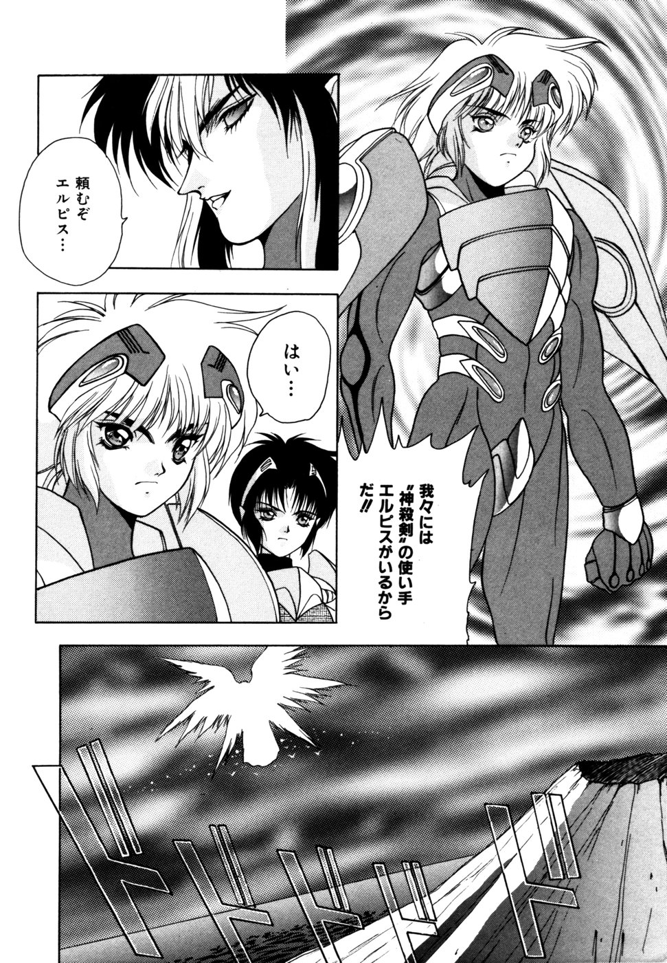 [富士参號] エルピスクエスト