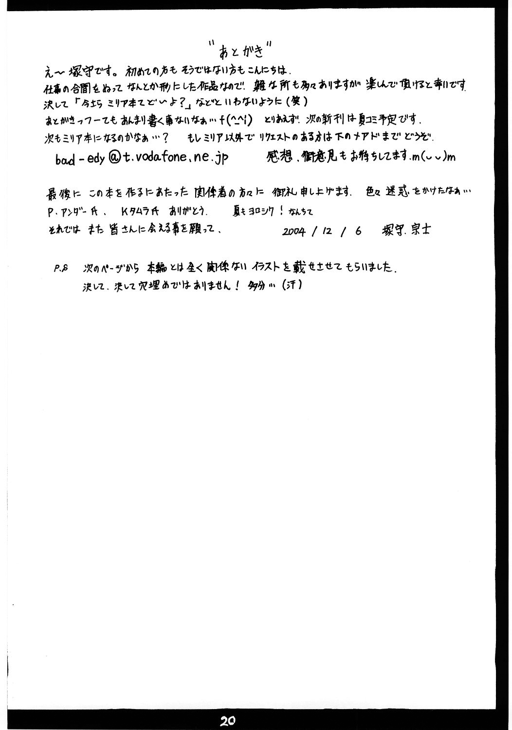 (C67) [ツカモリ倶楽部 (塚守宗士)] tukamori syuuzi world black in shdow of millia raige in mind (ギルティギア) [英訳]