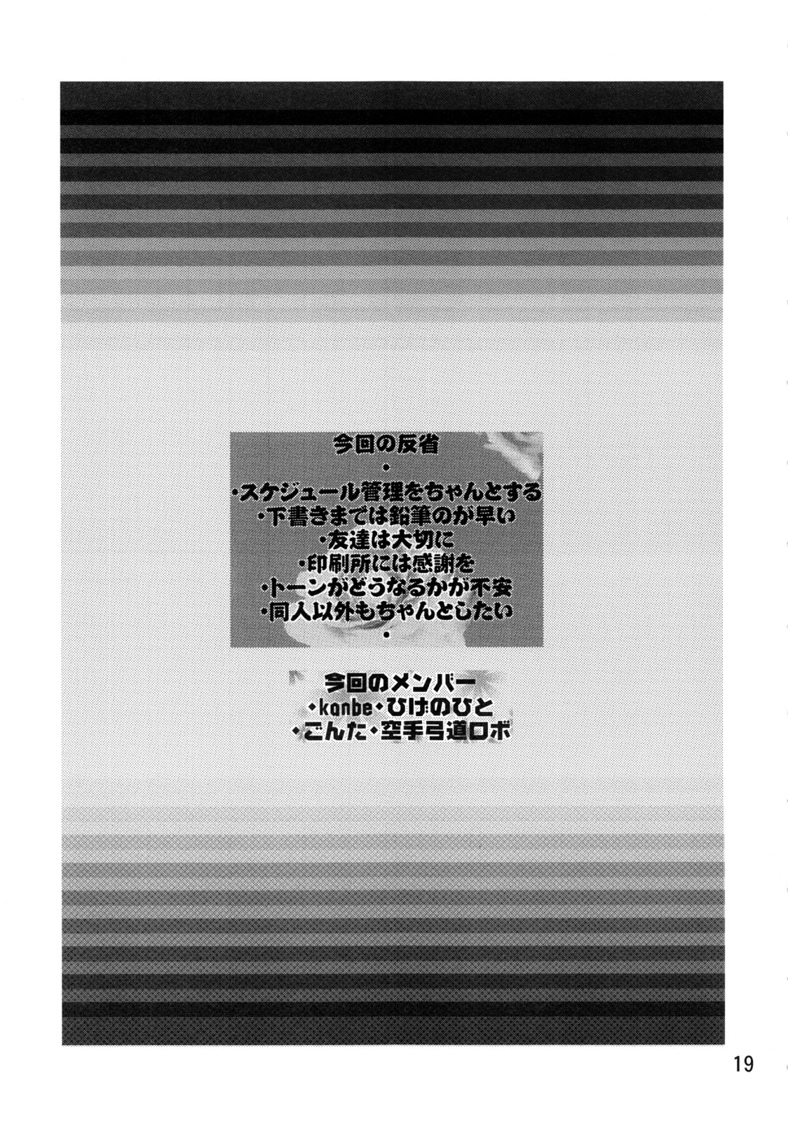 (C80) [ザ・タケヤブ (kanbe)] 迷い猫のお悩み進路相談 (けいおん!)