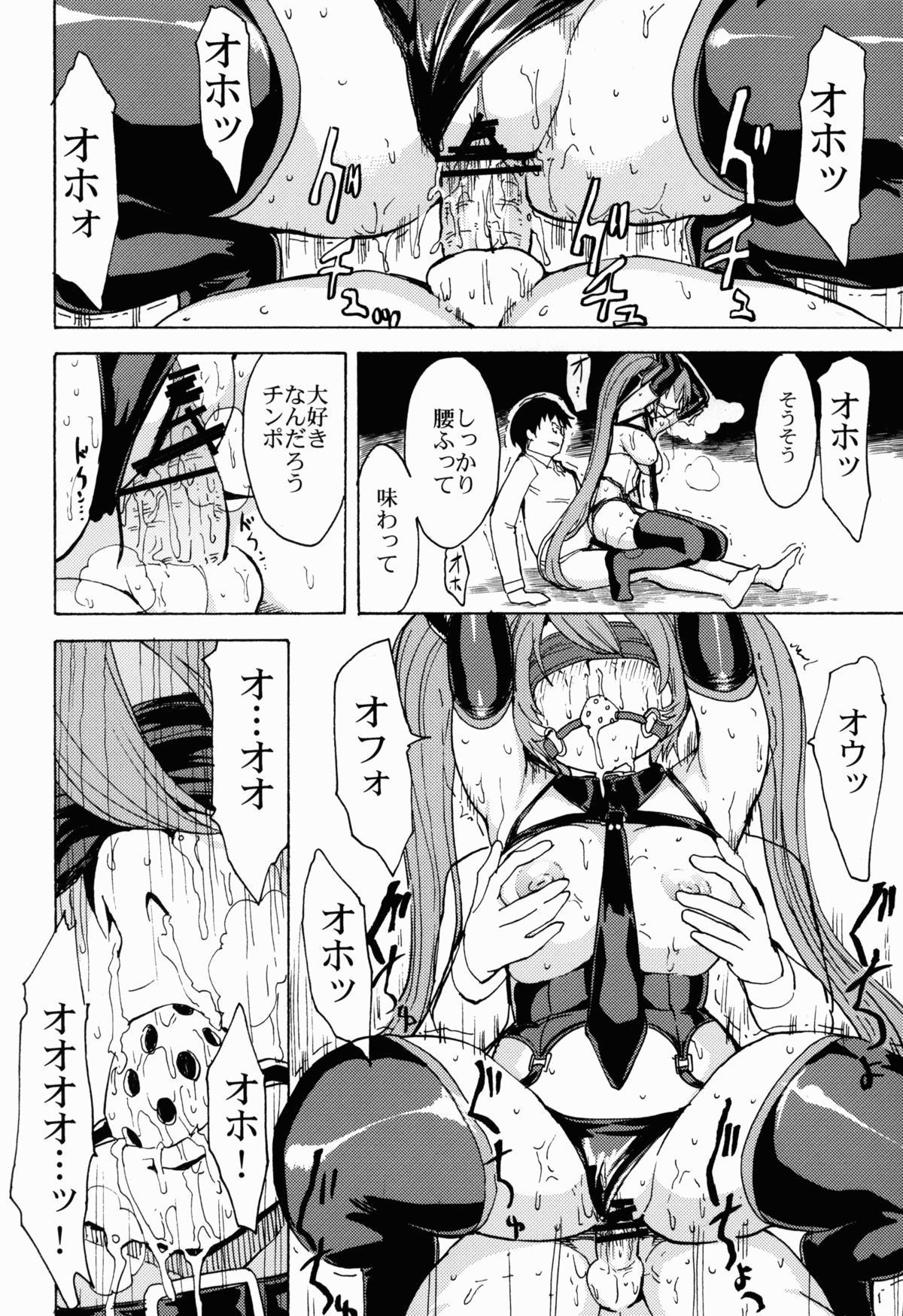 (C83) [大理石 (墓場)] 性奴隷歌姫 (ボーカロイド)