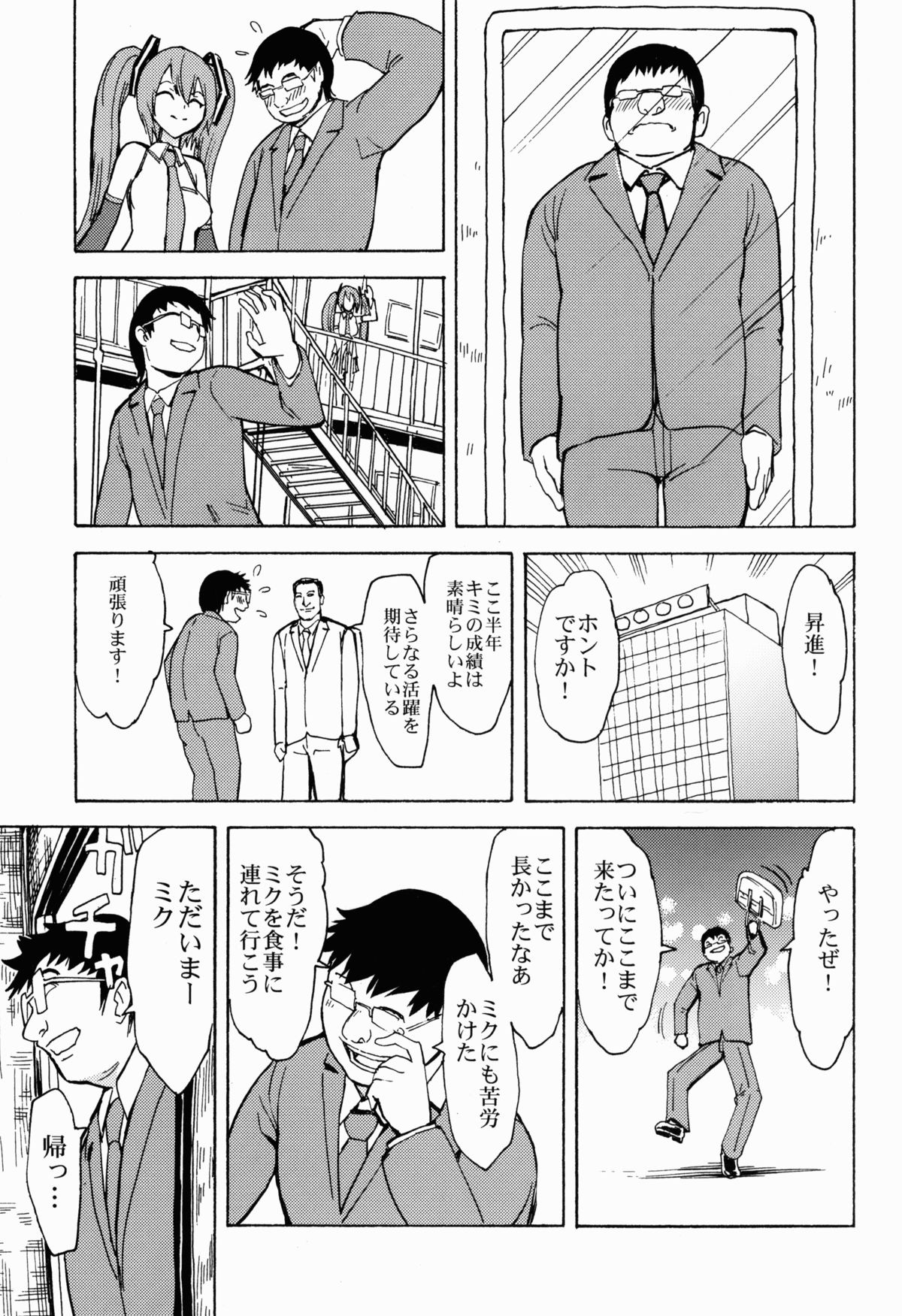 (C83) [大理石 (墓場)] 性奴隷歌姫 (ボーカロイド)