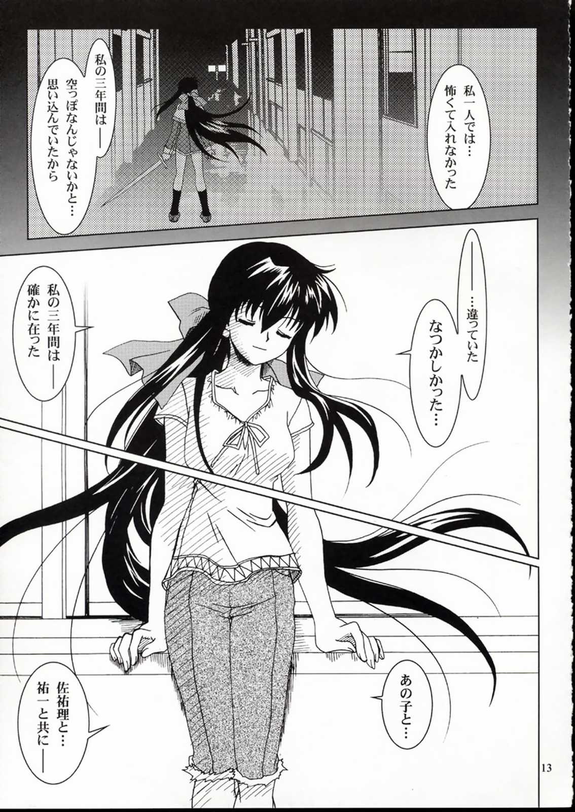 (C62) [PLUM (かん奈)] KANONIZUMU・XIV かのにずむ・XIV (カノン)