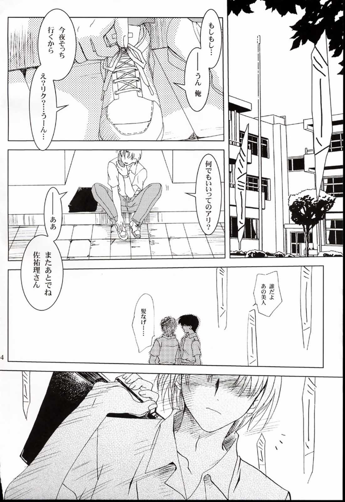 (C62) [PLUM (かん奈)] KANONIZUMU・XIV かのにずむ・XIV (カノン)