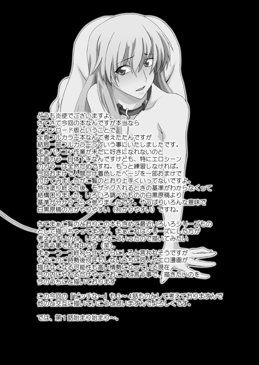 [F.A]ビッチな島井がおとうとにくどれりにおちるMade01 [デジタル] [SMDC] [英語]