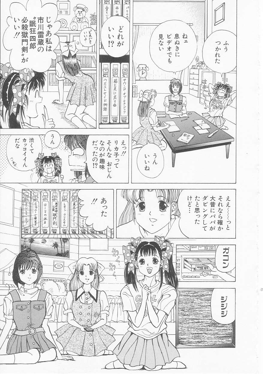 [優斗秘庵] いちごももりんご